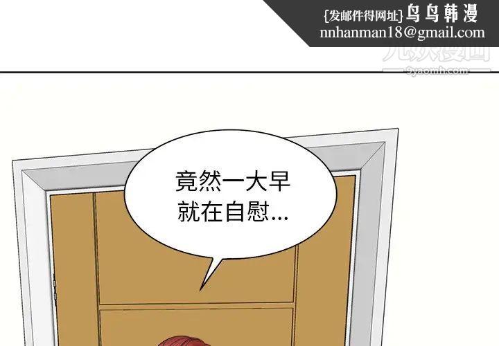 当真爱找上门来第7话