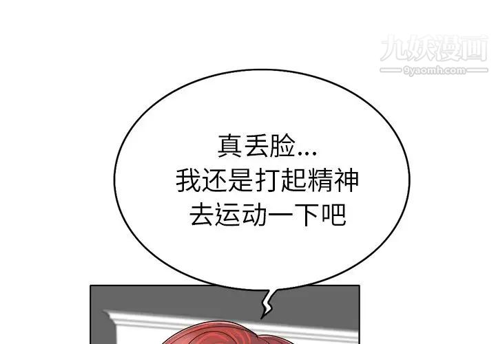 当真爱找上门来第7话