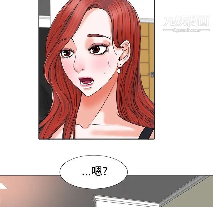 当真爱找上门来第7话