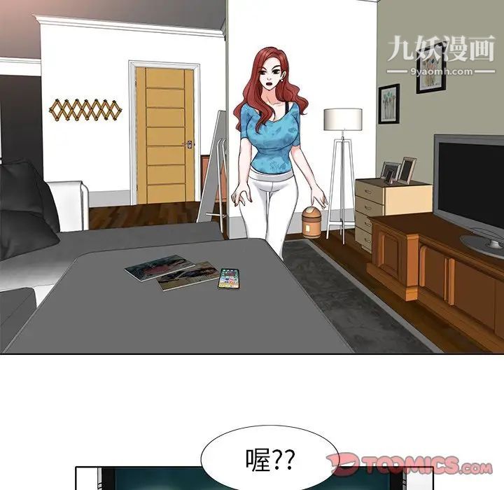 当真爱找上门来第7话