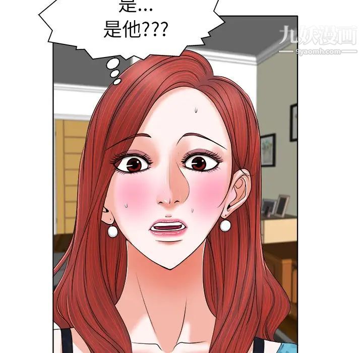 当真爱找上门来第7话