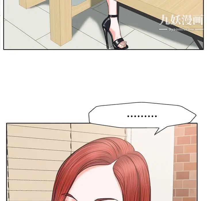 当真爱找上门来第7话