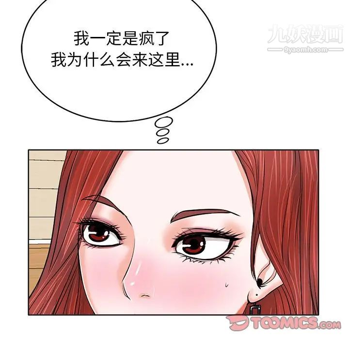 当真爱找上门来第7话