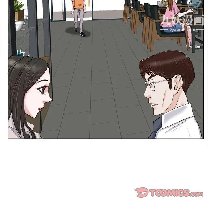 当真爱找上门来第7话