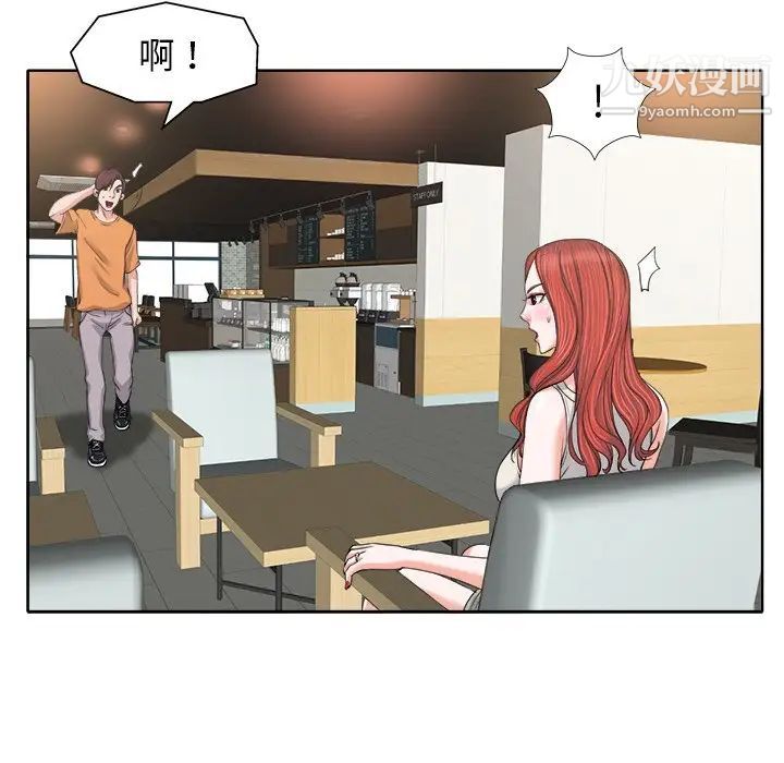 当真爱找上门来第7话