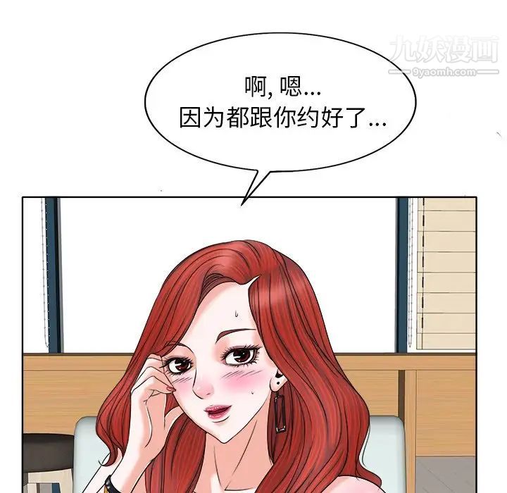 当真爱找上门来第7话