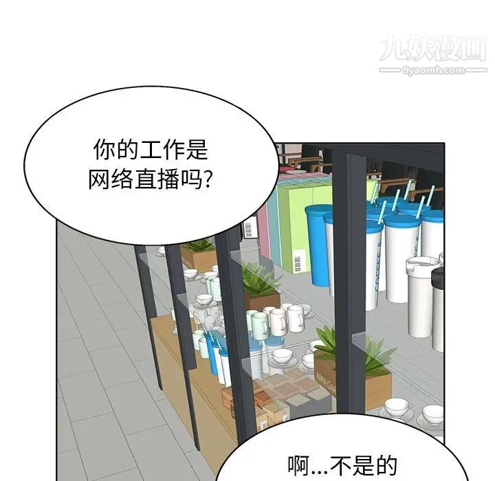 当真爱找上门来第7话