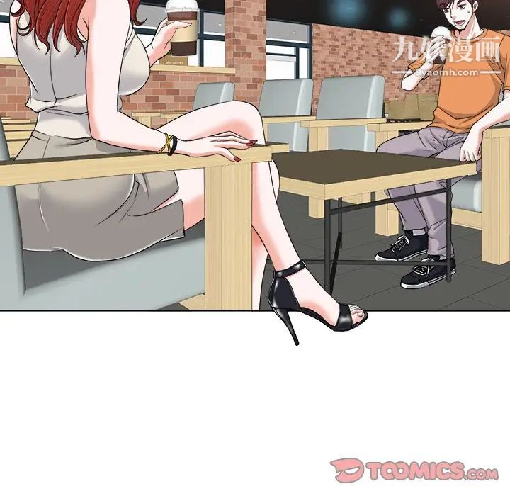 当真爱找上门来第7话