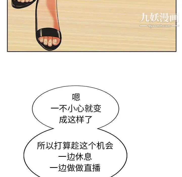 当真爱找上门来第7话