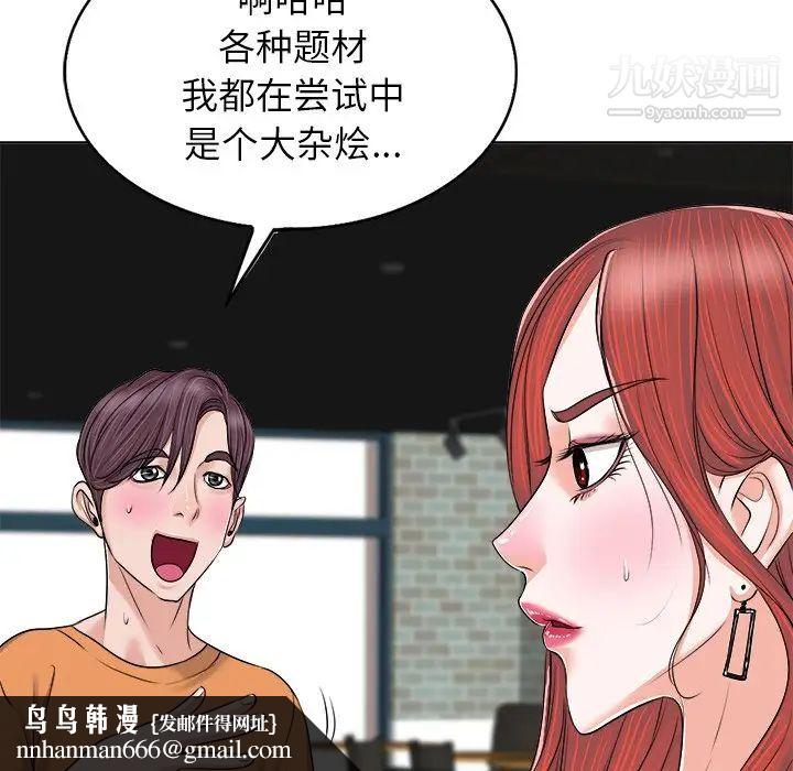 当真爱找上门来第7话