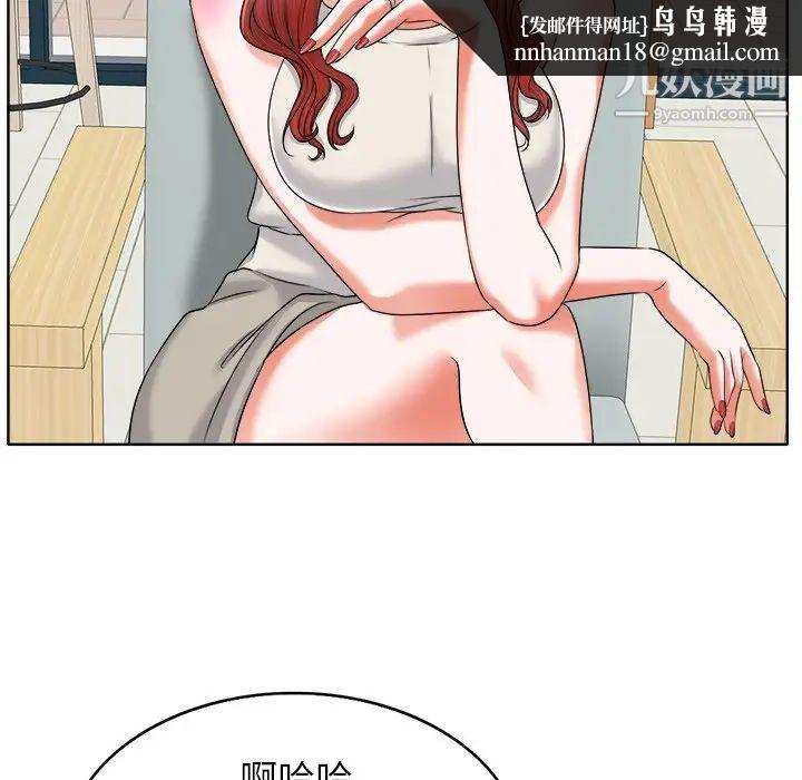 当真爱找上门来第7话