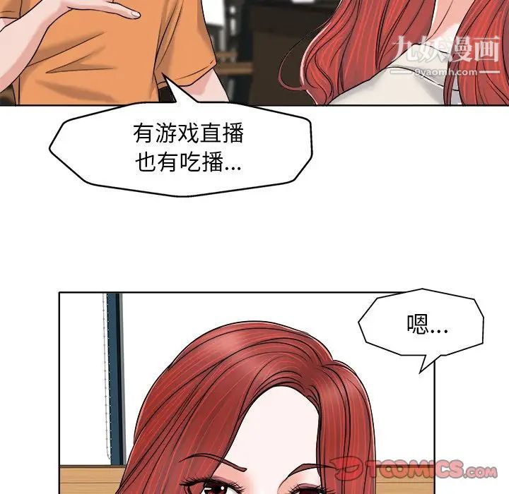 当真爱找上门来第7话