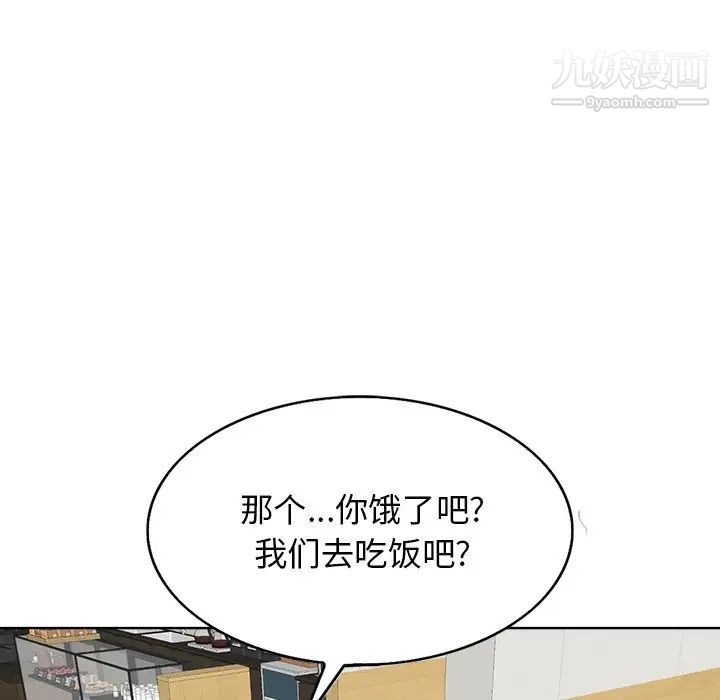 当真爱找上门来第7话