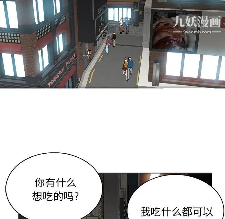 当真爱找上门来第7话