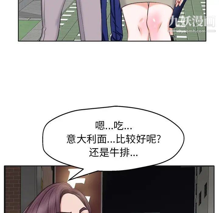 当真爱找上门来第7话