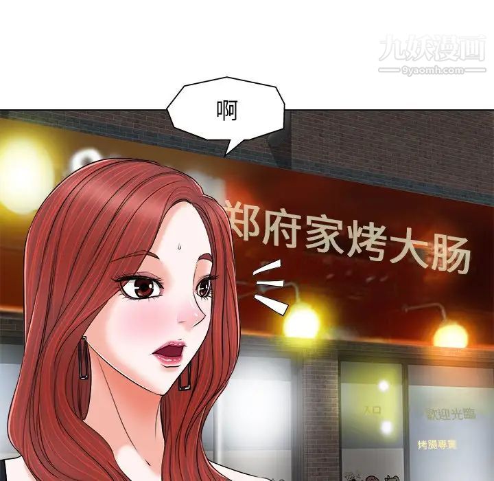 当真爱找上门来第7话