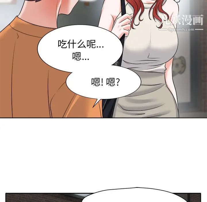 当真爱找上门来第7话