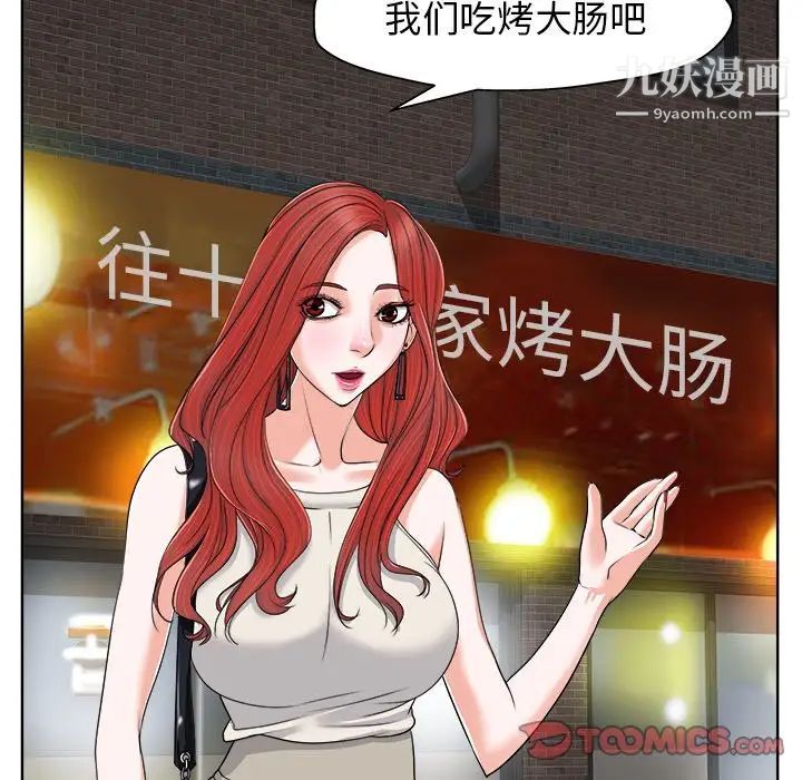 当真爱找上门来第7话