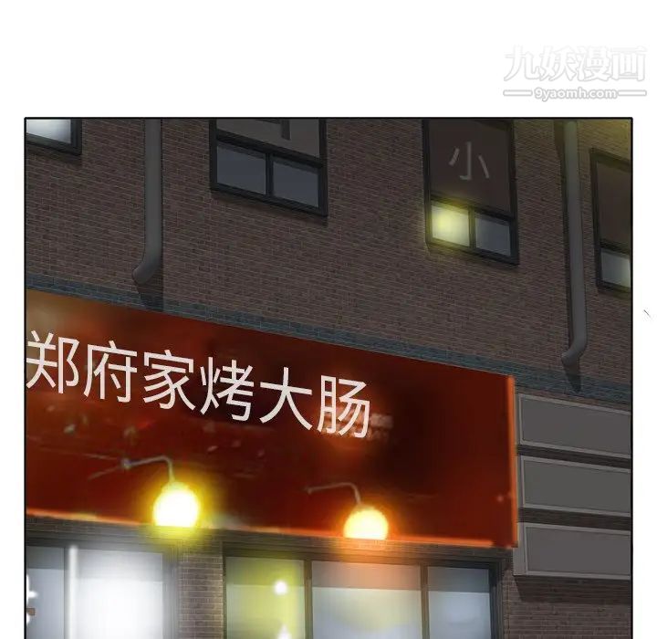 当真爱找上门来第7话