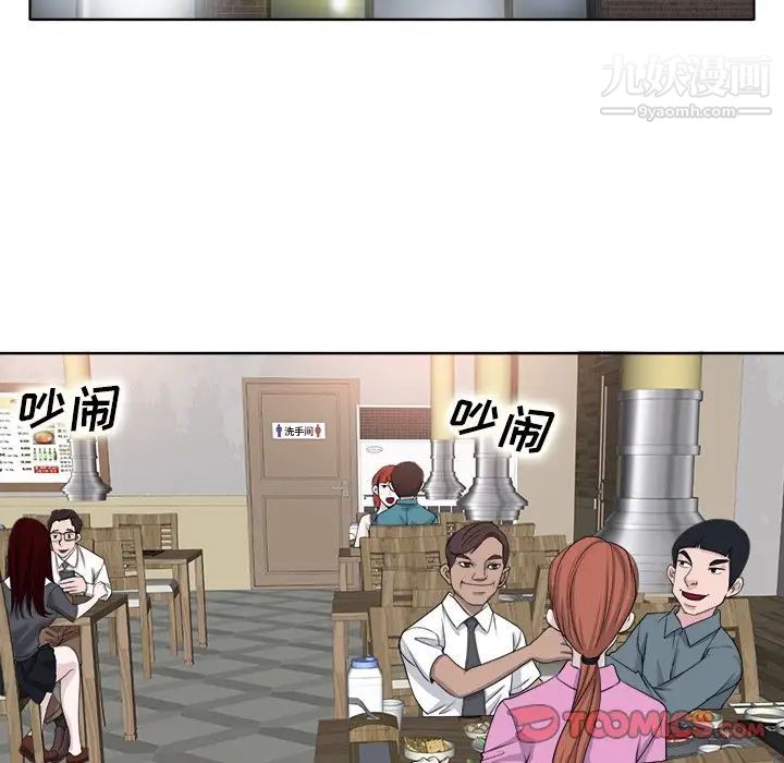 当真爱找上门来第7话