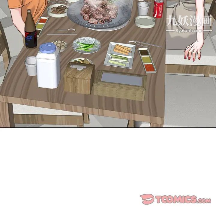 当真爱找上门来第7话