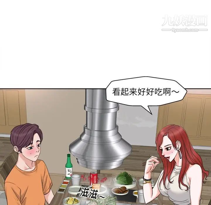 当真爱找上门来第7话