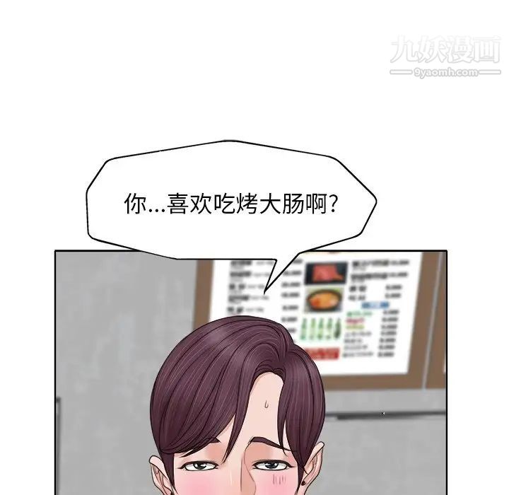 当真爱找上门来第7话