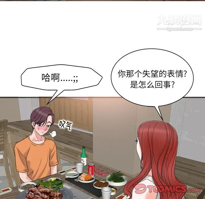 当真爱找上门来第7话