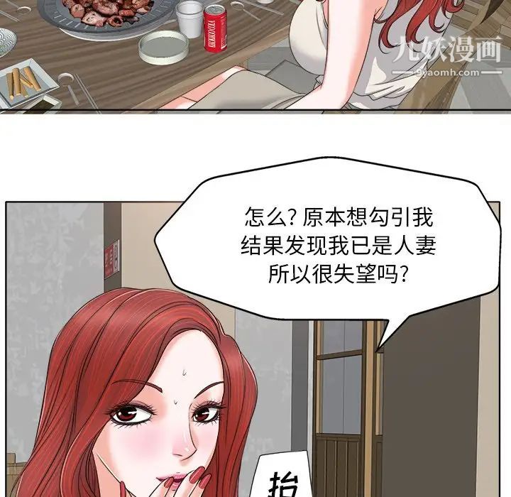 当真爱找上门来第7话