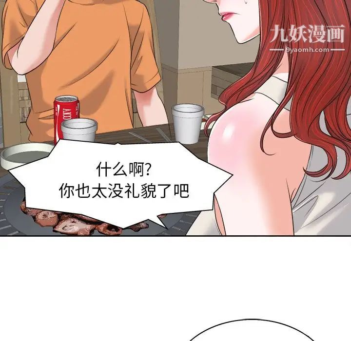 当真爱找上门来第7话