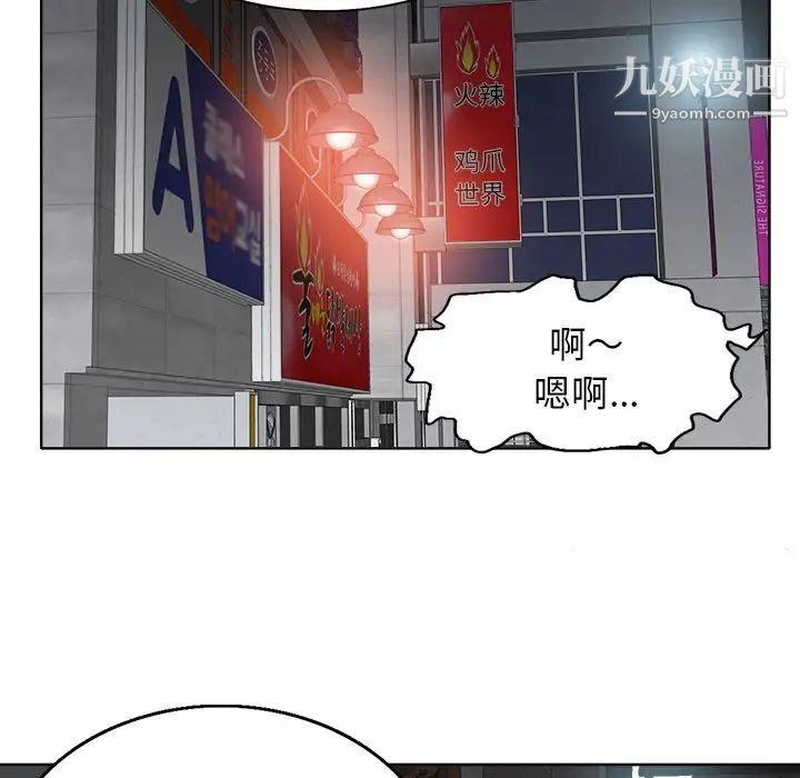 当真爱找上门来第7话