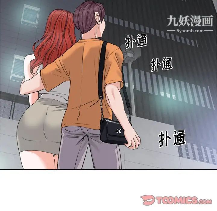 当真爱找上门来第7话