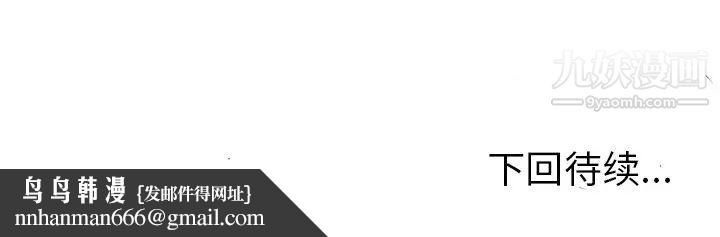 当真爱找上门来第7话