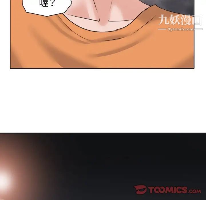 当真爱找上门来第8话