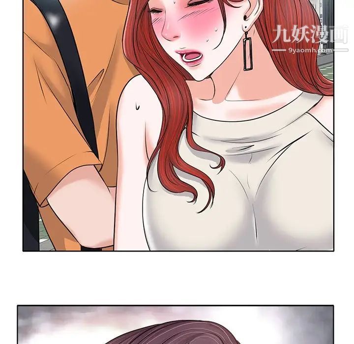 当真爱找上门来第8话