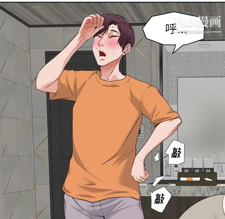 当真爱找上门来第8话