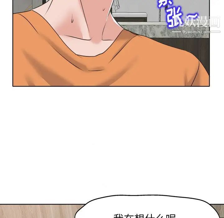 当真爱找上门来第8话