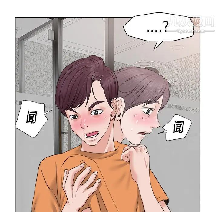 当真爱找上门来第8话