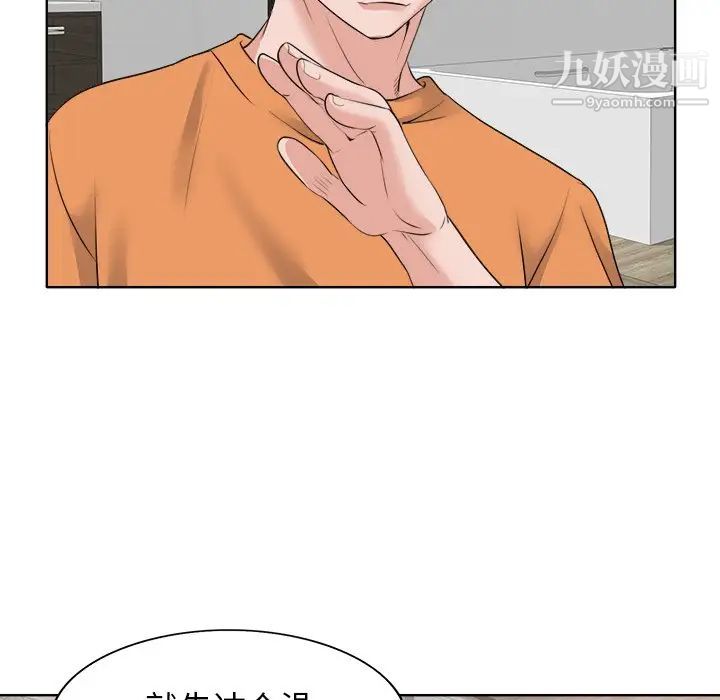 当真爱找上门来第8话