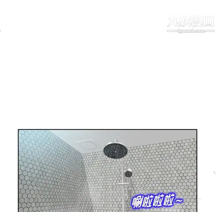 当真爱找上门来第8话