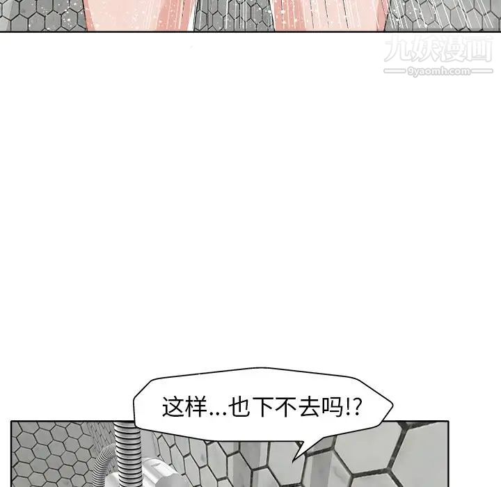 当真爱找上门来第8话