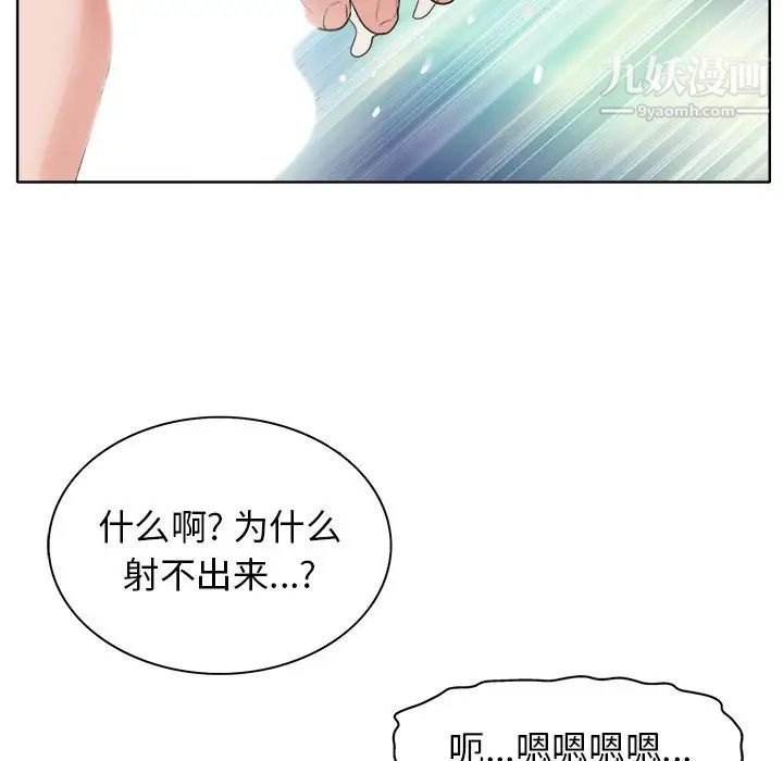 当真爱找上门来第8话