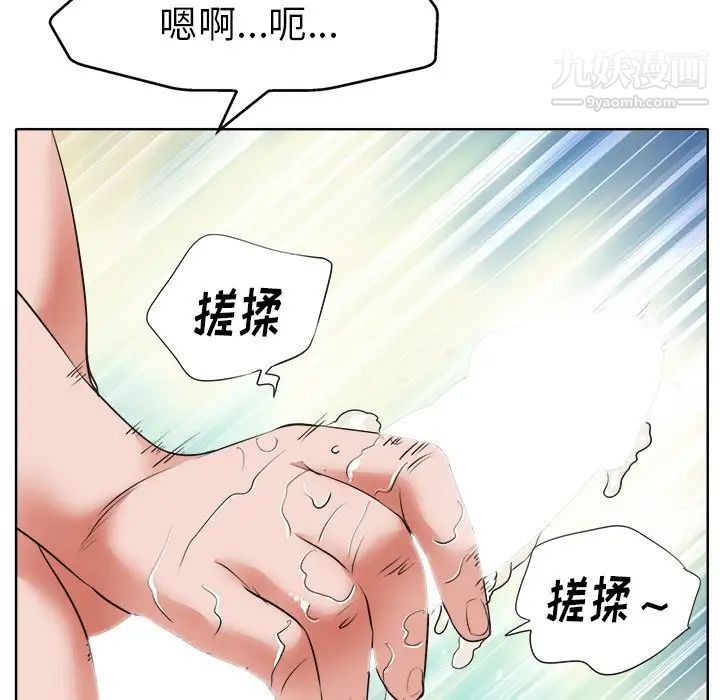 当真爱找上门来第8话