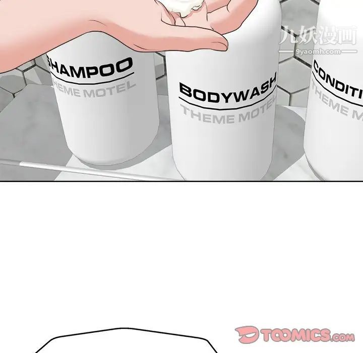 当真爱找上门来第8话