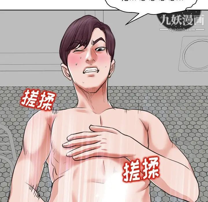 当真爱找上门来第8话