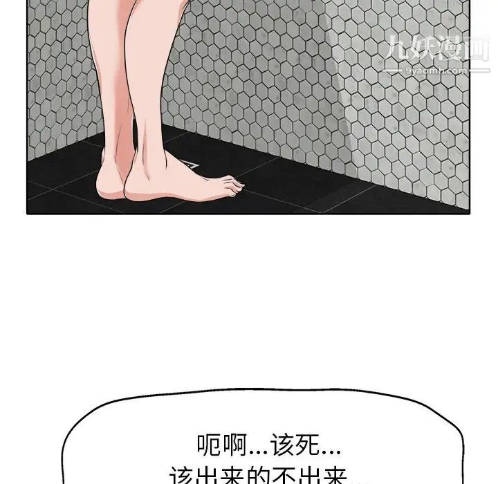 当真爱找上门来第8话