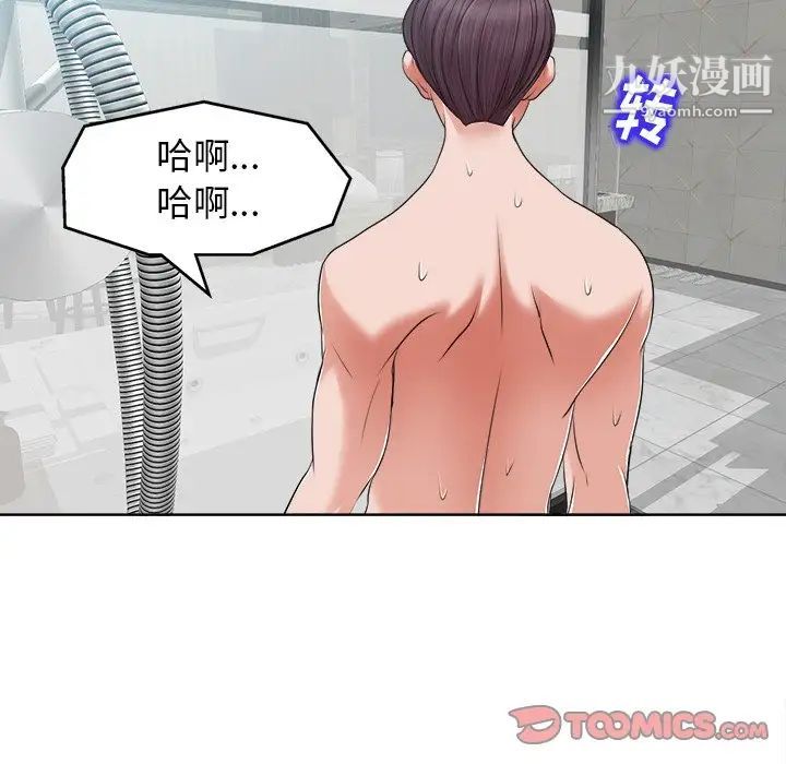 当真爱找上门来第8话