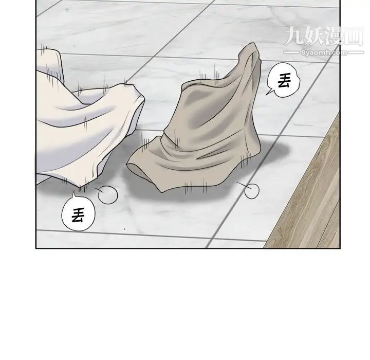 当真爱找上门来第8话