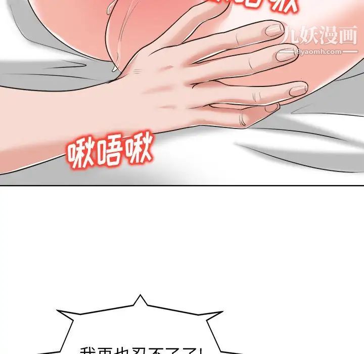 当真爱找上门来第8话