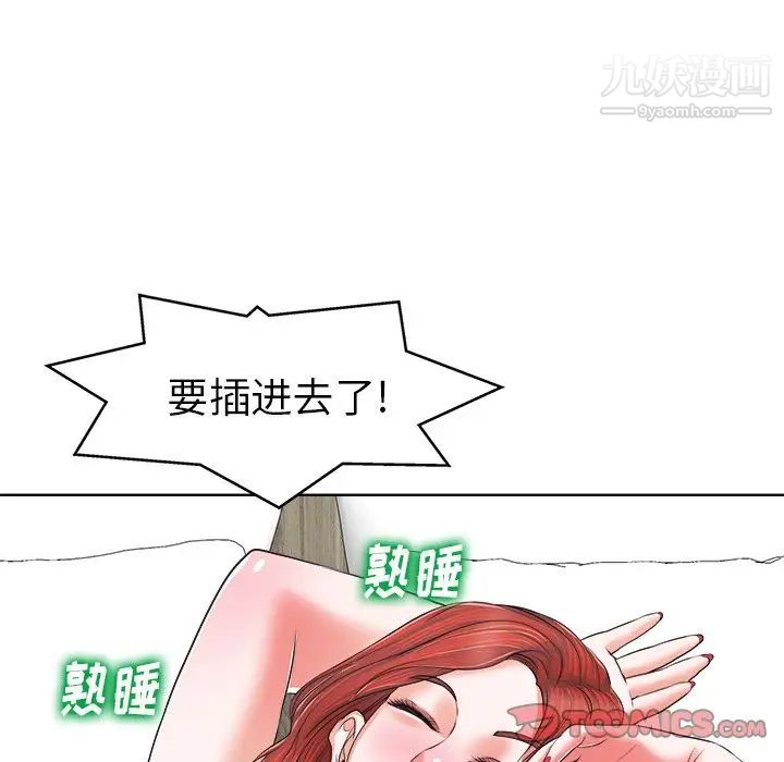 当真爱找上门来第8话